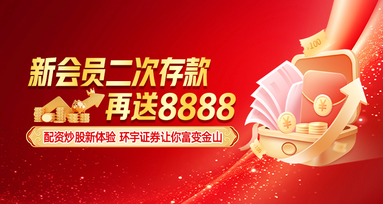 股票 杠杆交易 清点金胡同配资公司值得永久使用吗_1